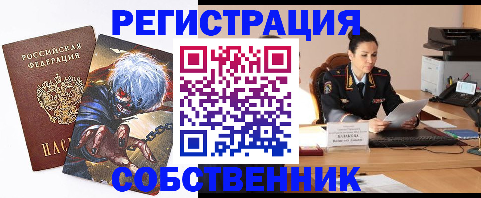 прописка штамп в Лебедяни